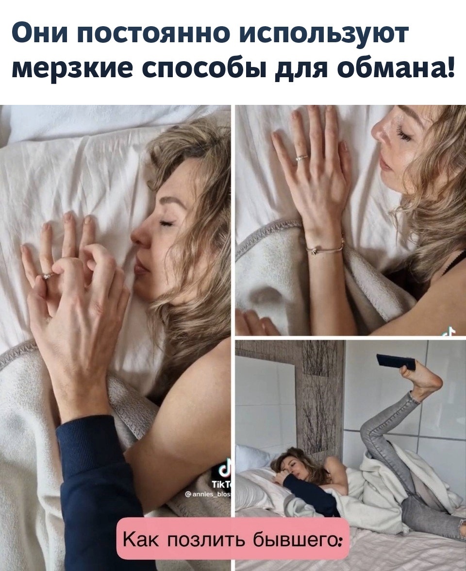 Позлить бывшего