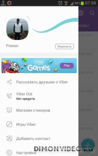 Viber Viber