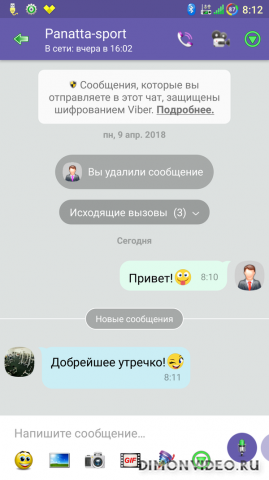 Мод вайбер. Вайбер мод в на администратора в группе андроид. Начальник ГАИ вайбер скрин.