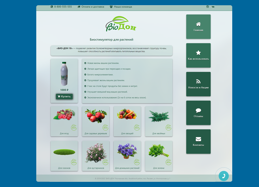 biodon24.ru