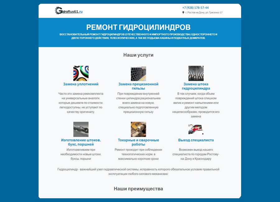 gidrorus61.ru