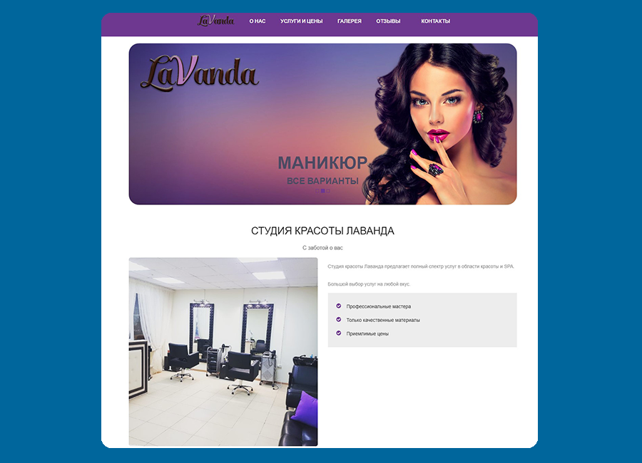 lavandarostov.ru
